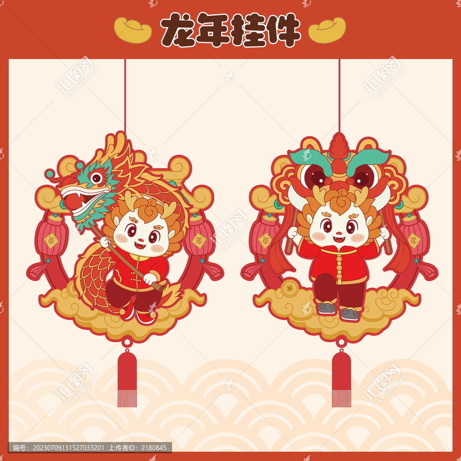 龍年掛件
