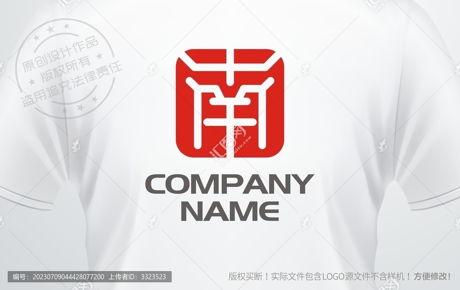 南字logo南字设计标志