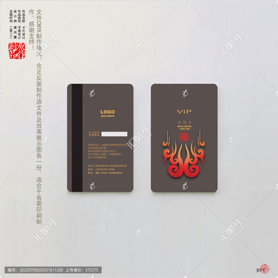 會(huì)員卡