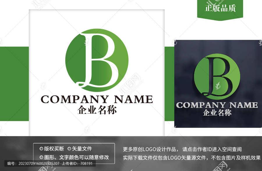 JB字母logo