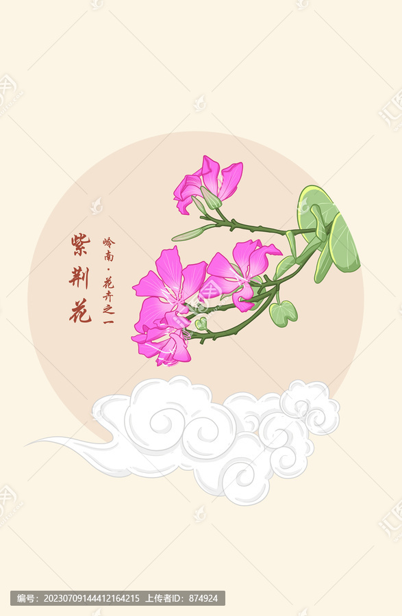 手繪紫荊花