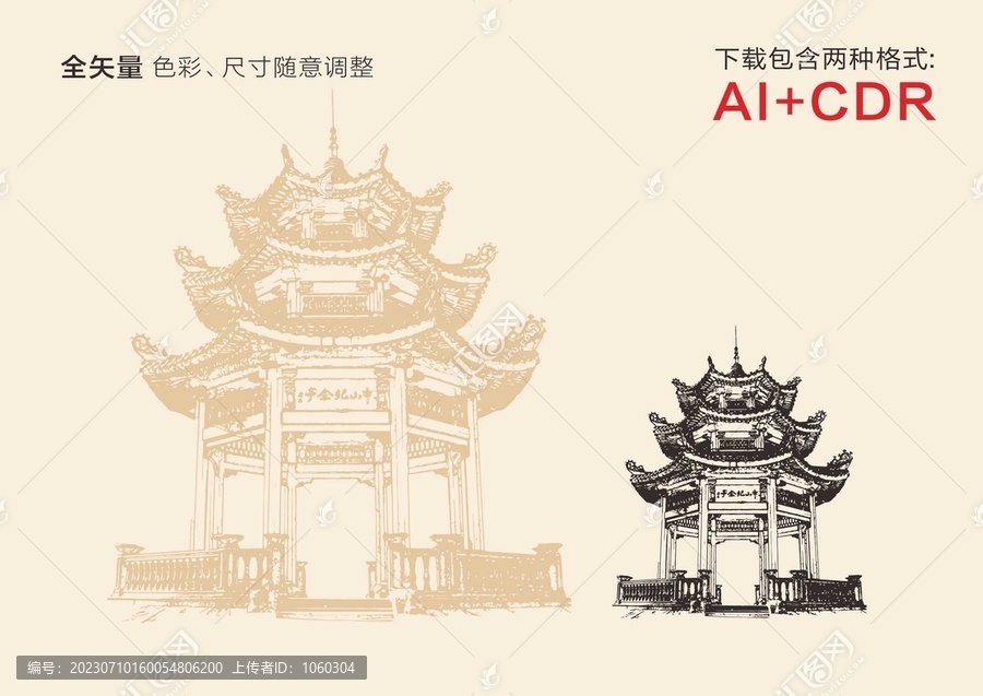 汕頭小公園
