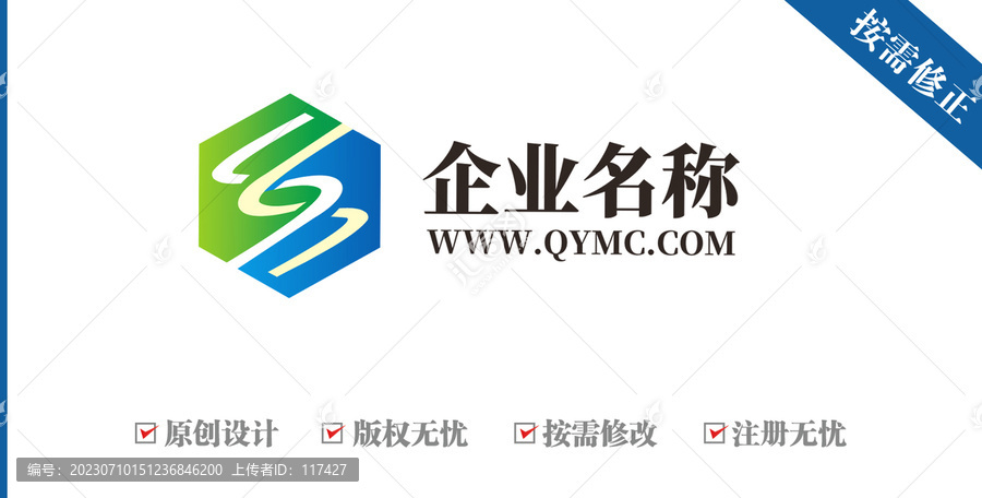 字母LS數(shù)字69生物logo