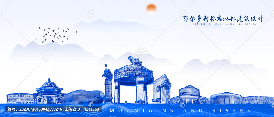 鄂爾多斯