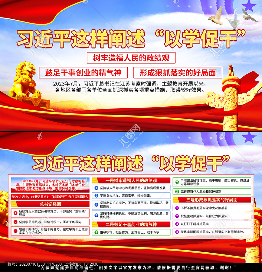 新時代中國特色社會主義思想