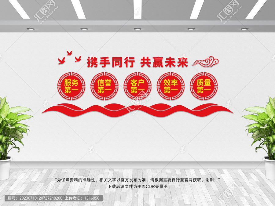 攜手同行