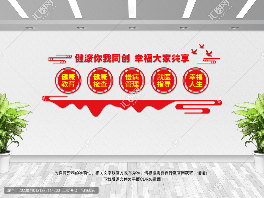 健康你我同創(chuàng)
