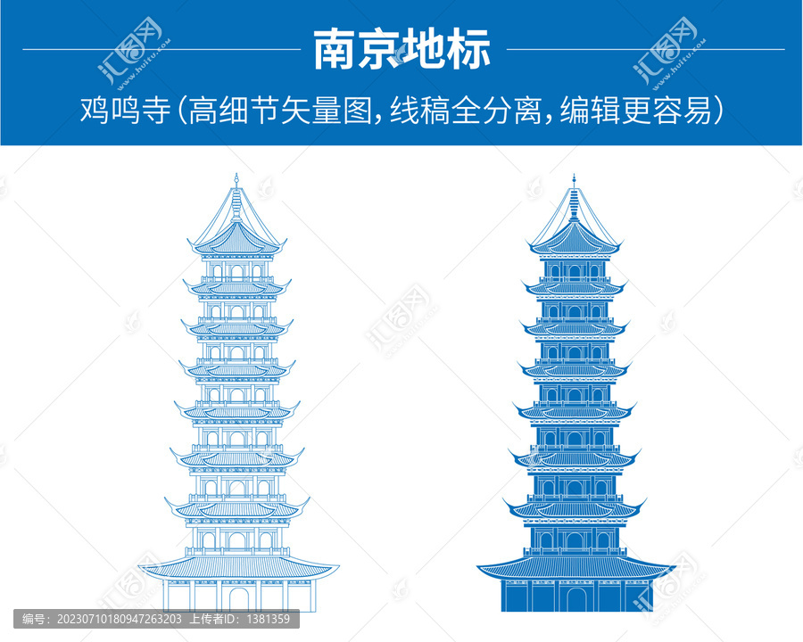 南京雞鳴寺