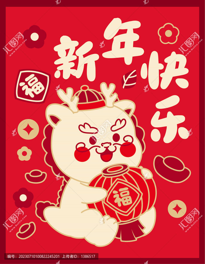 可愛龍燙金紅包