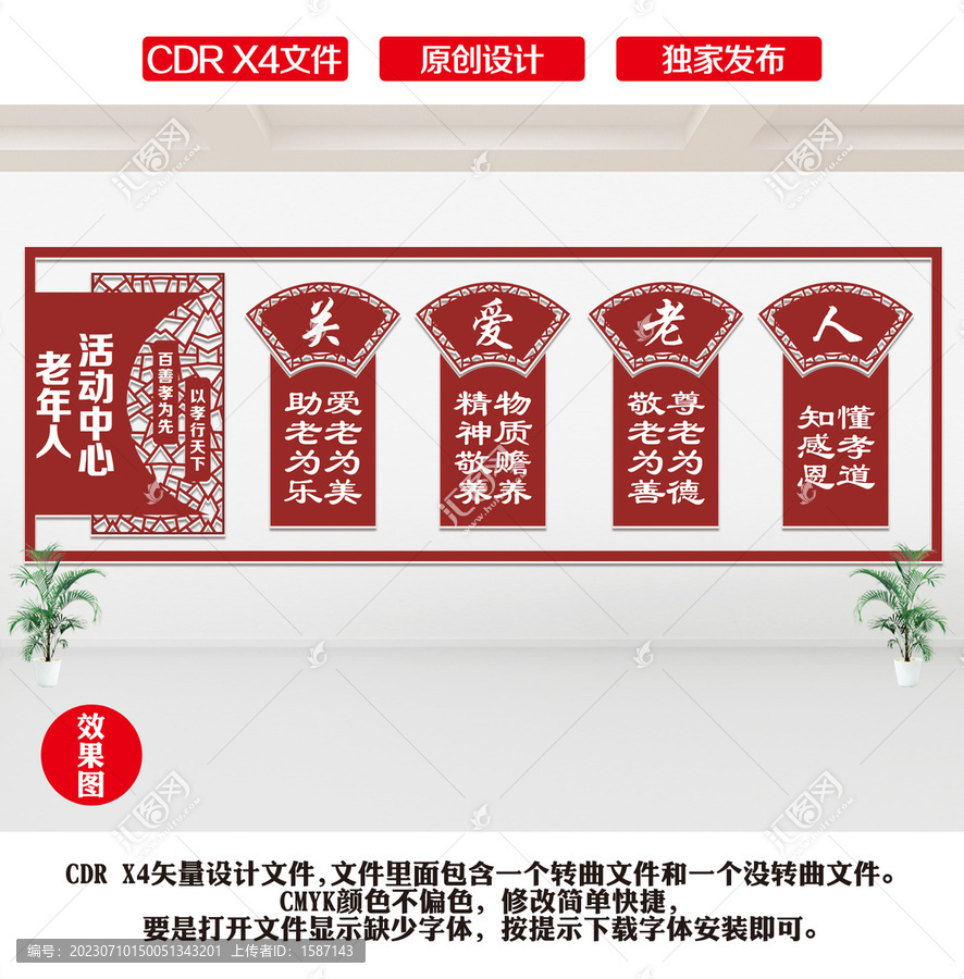 老年人活動中心