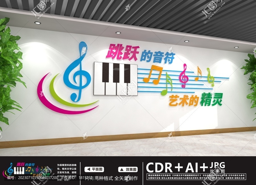 音樂室