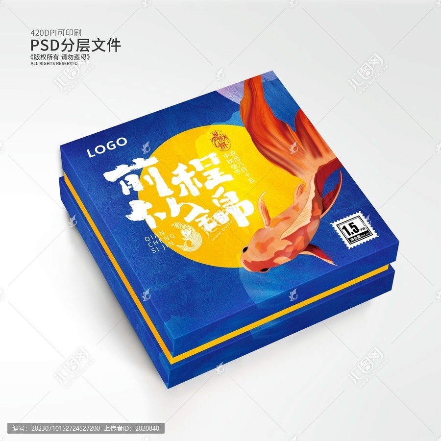 前程似錦