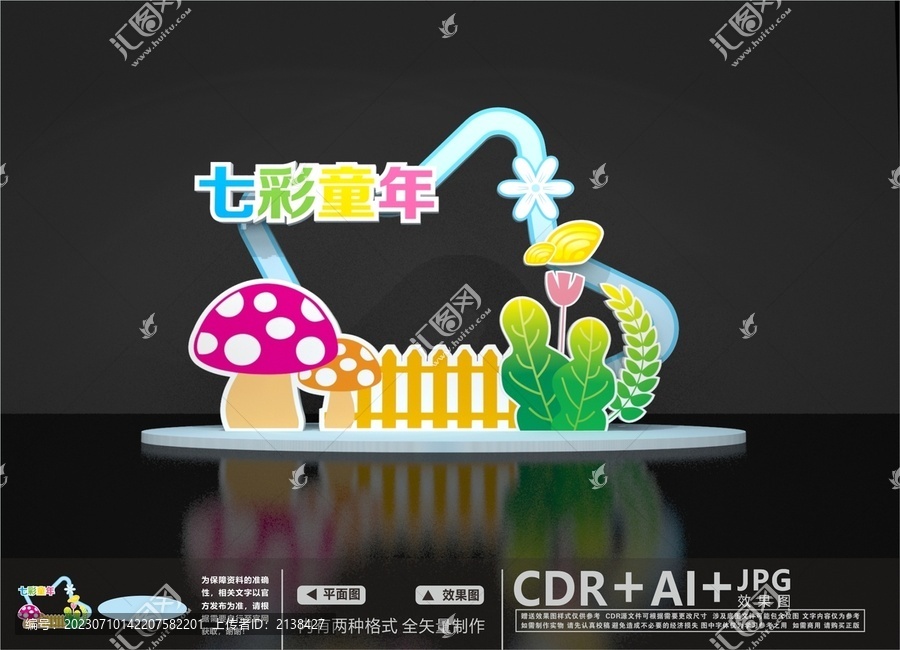 開學(xué)拍照框