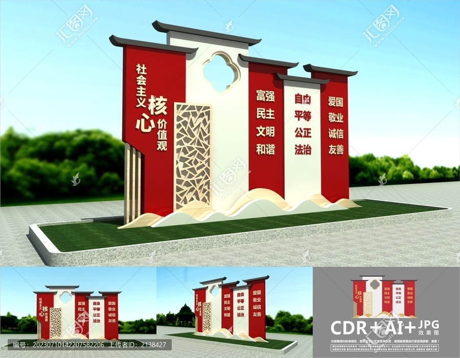 黨建戶外雕塑