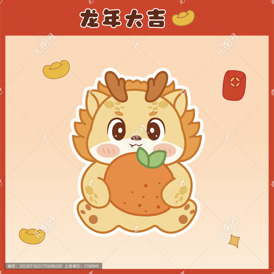 龍年卡通圖案