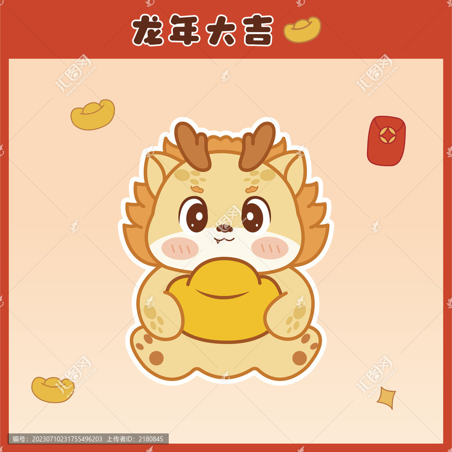 龍年卡通圖案