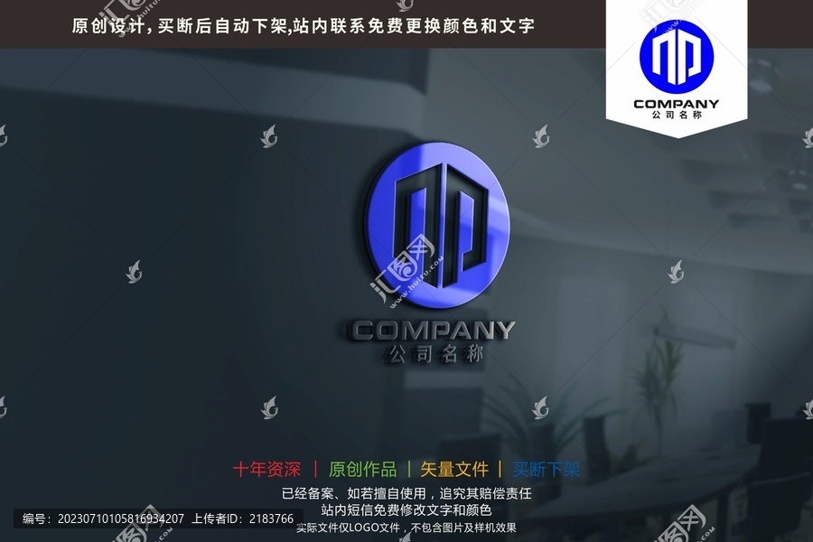 NP字母建筑設(shè)備標(biāo)志logo