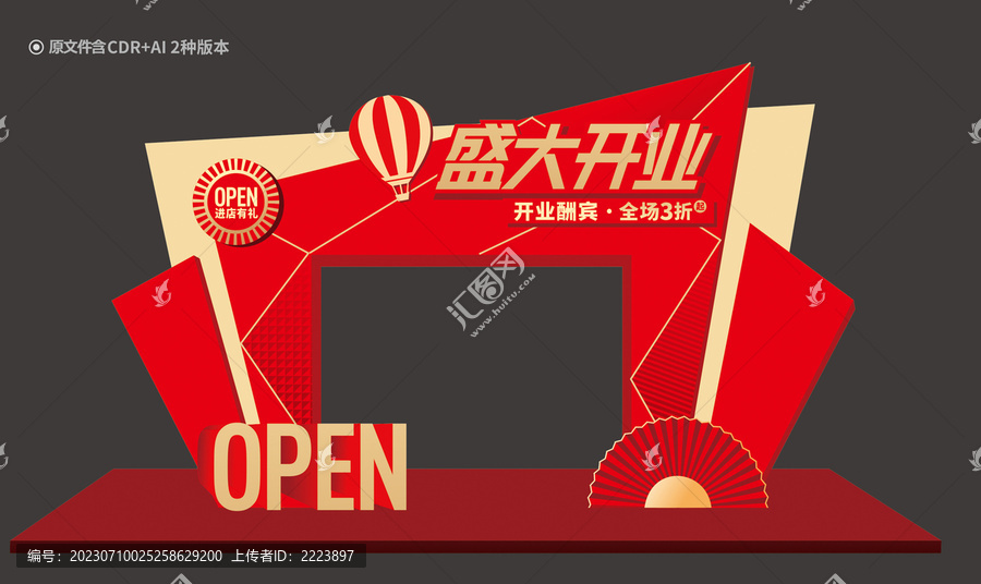 開業(yè)門頭