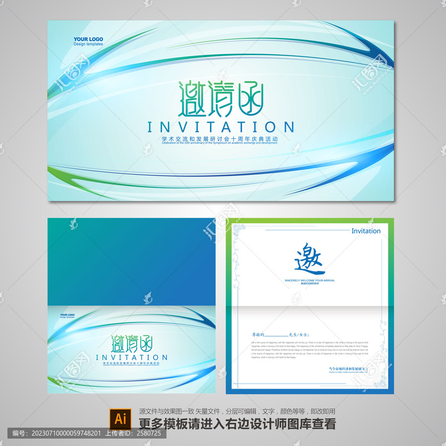高檔邀請函
