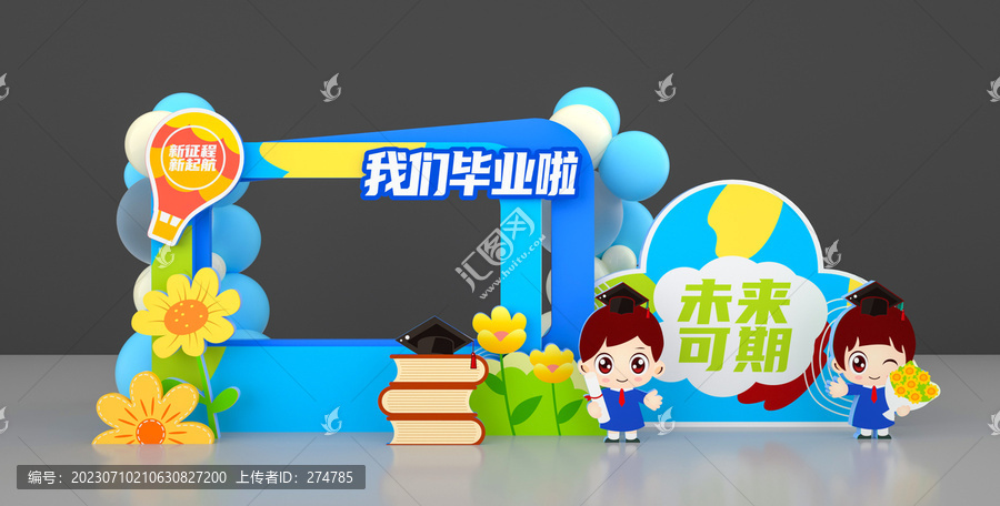 我們畢業(yè)啦