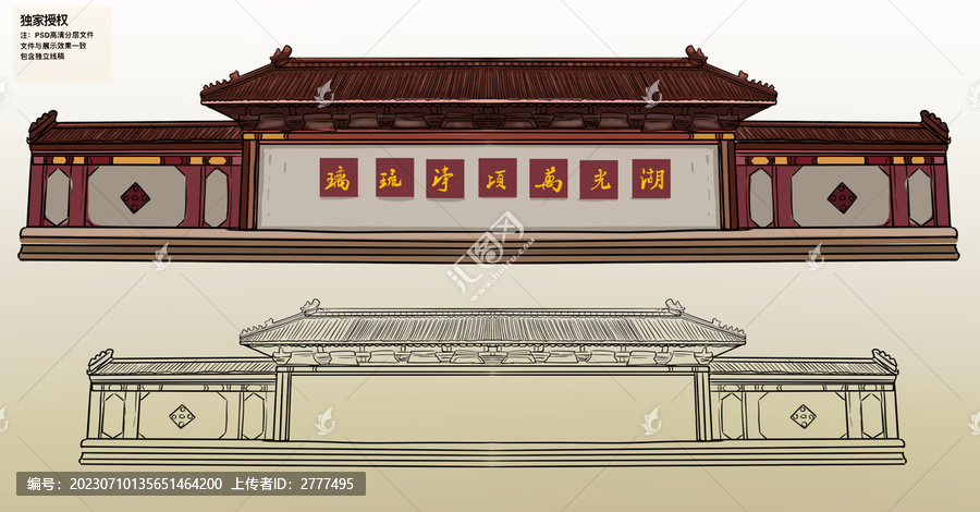 無(wú)錫景區(qū)插畫