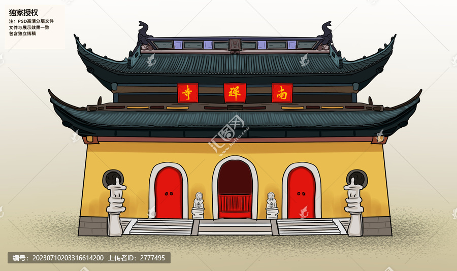 無錫南禪寺