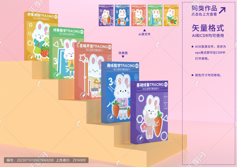 兒童卡通插畫(huà)全套