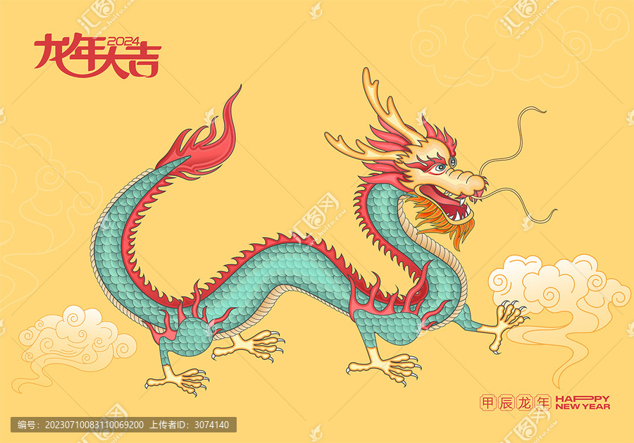 2024龍年