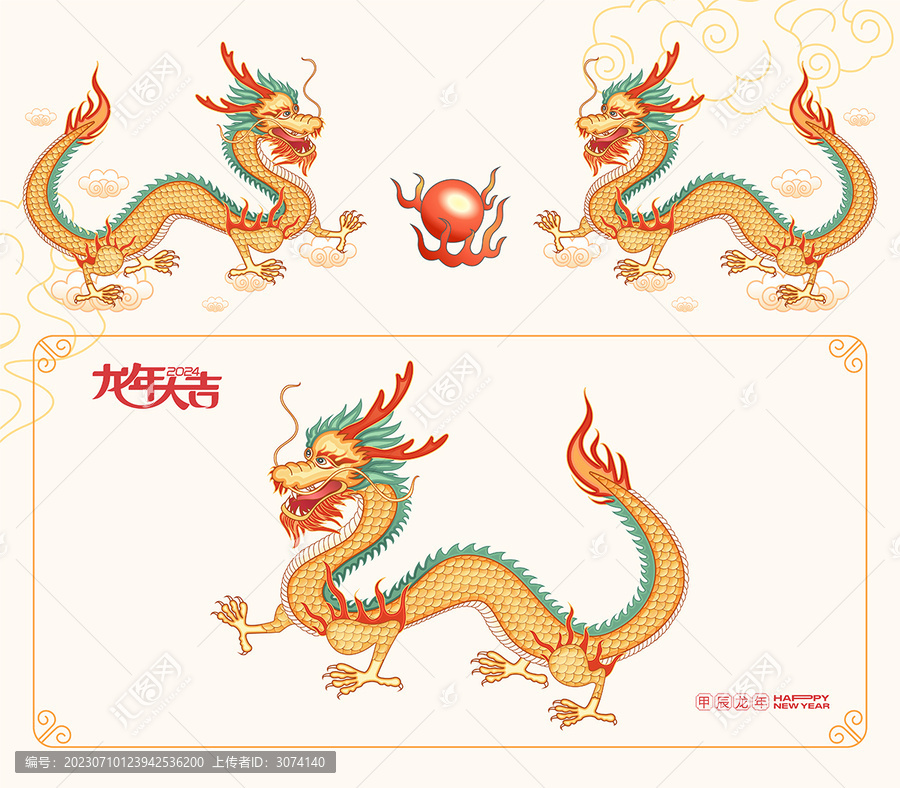 2024龍年