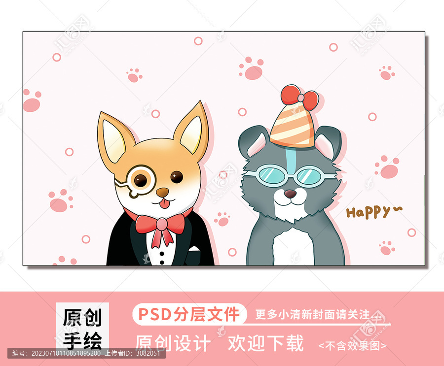 卡通潮流小狗人物壁紙桌墊