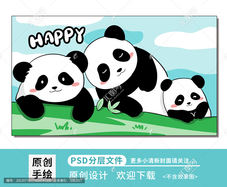 卡通國(guó)寶可愛熊貓壁紙圖案