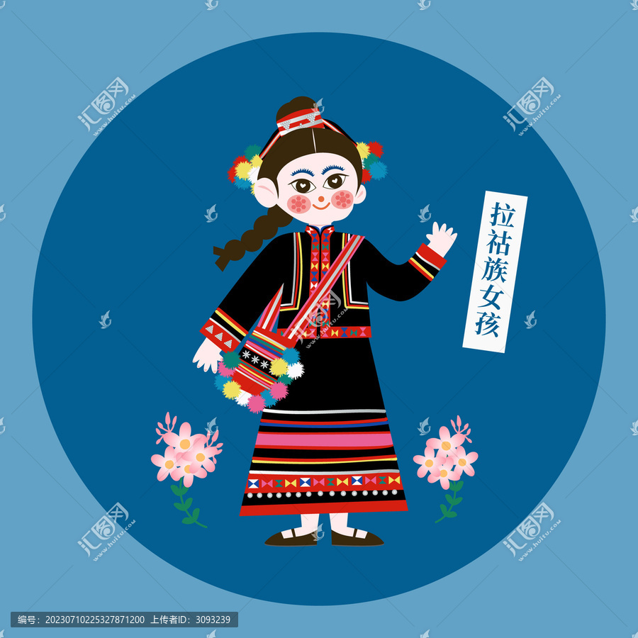 剪紙風(fēng)拉祜族女孩