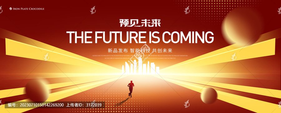 紅色會(huì)議展板