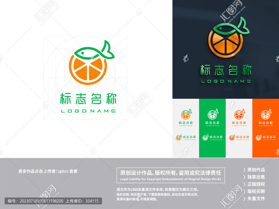 生鲜水果电商logo设计