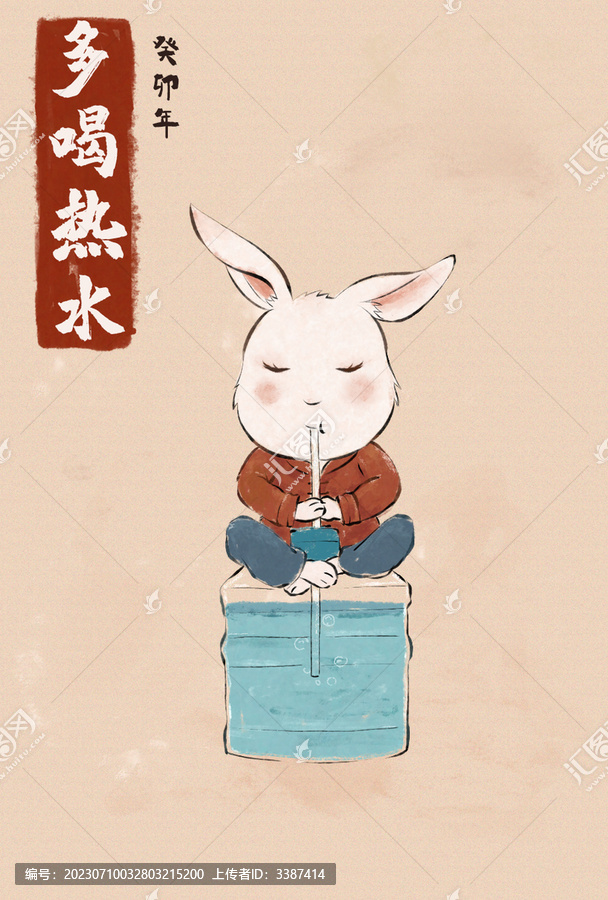 卡通兔子多喝熱水手繪插畫