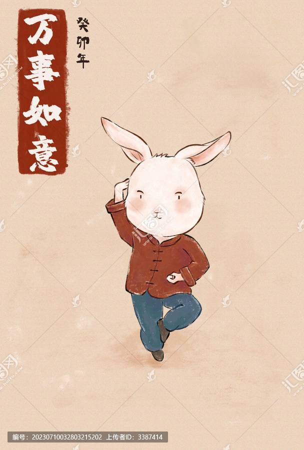 兔子鍛煉武術手繪插畫