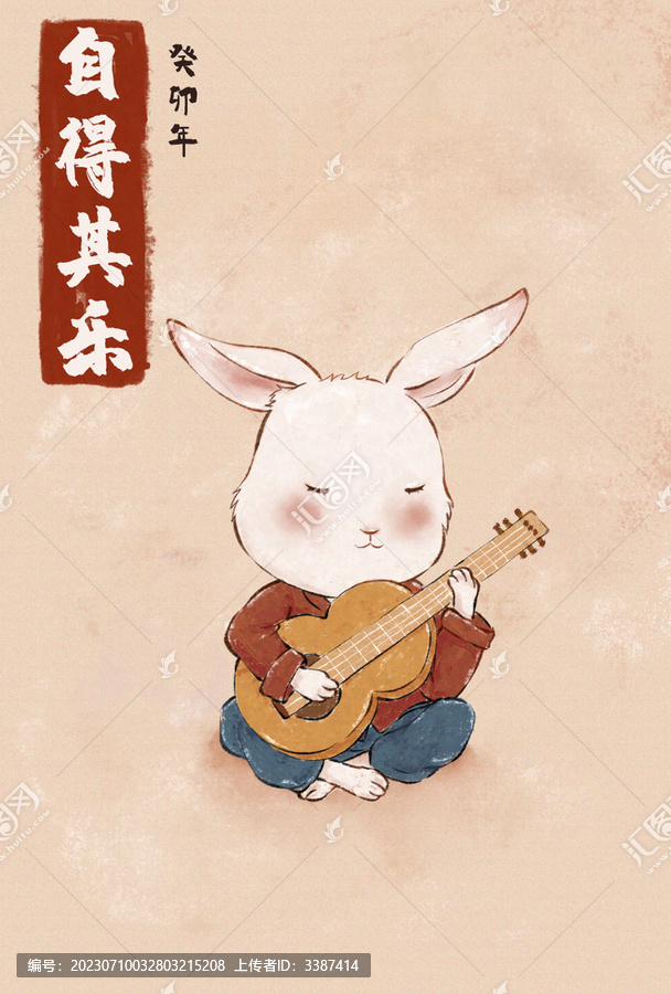 弹吉他卡通兔子手绘插画