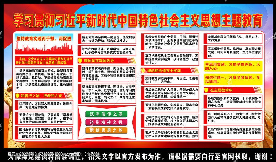 堅(jiān)持教育實(shí)踐兩手抓