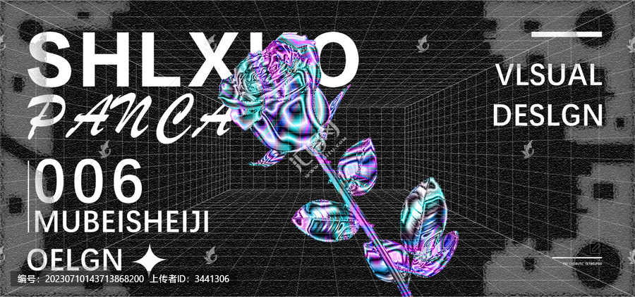 酸性海報(bào)立敢