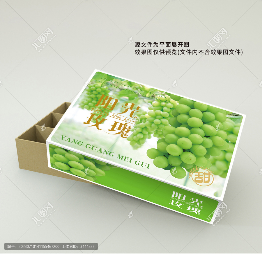 陽光玫瑰