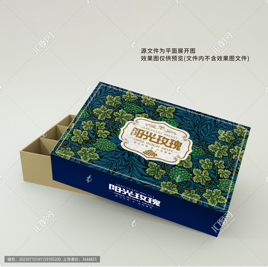 陽(yáng)光玫瑰