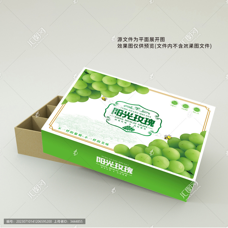 陽光玫瑰
