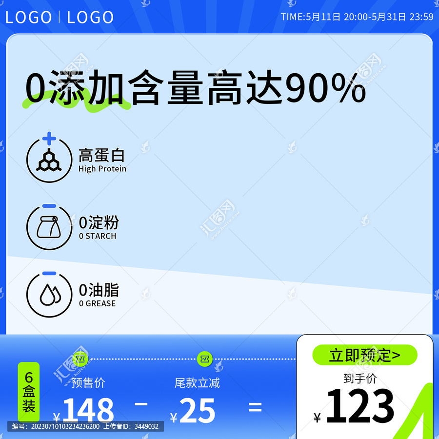 28x28電商健康食品主圖