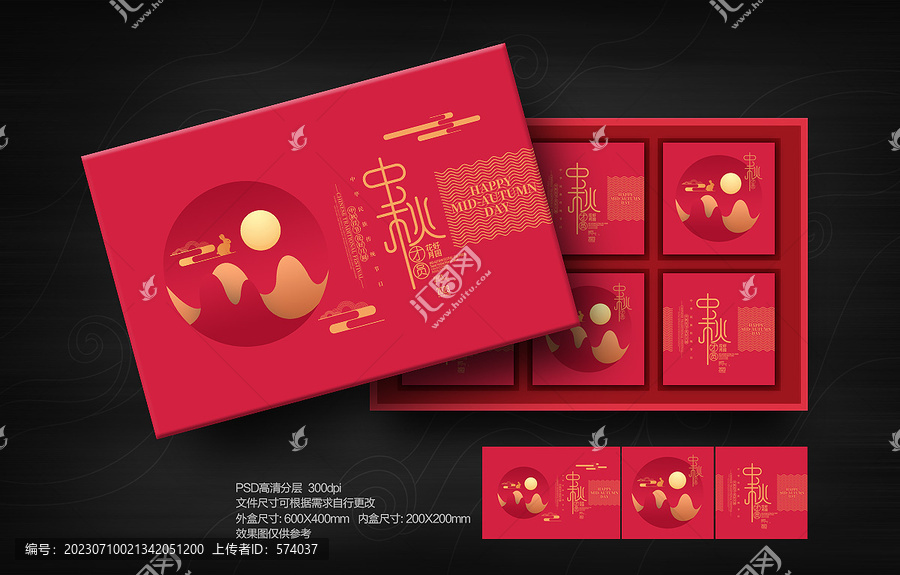 月餅盒設(shè)計(jì)
