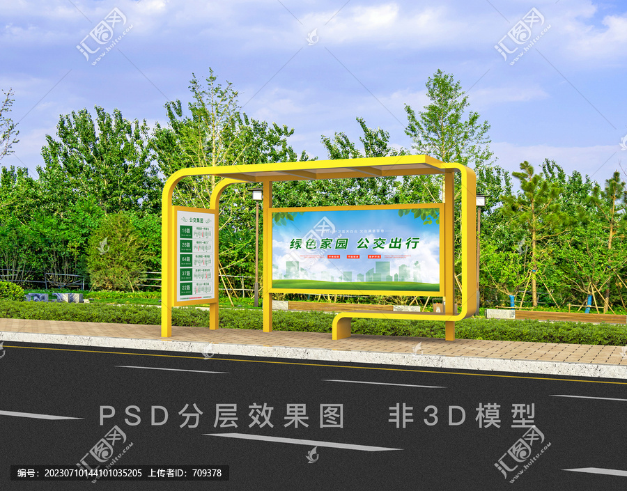 公交候車亭
