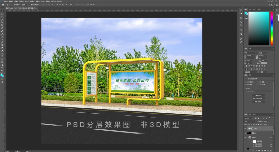 公交候車亭