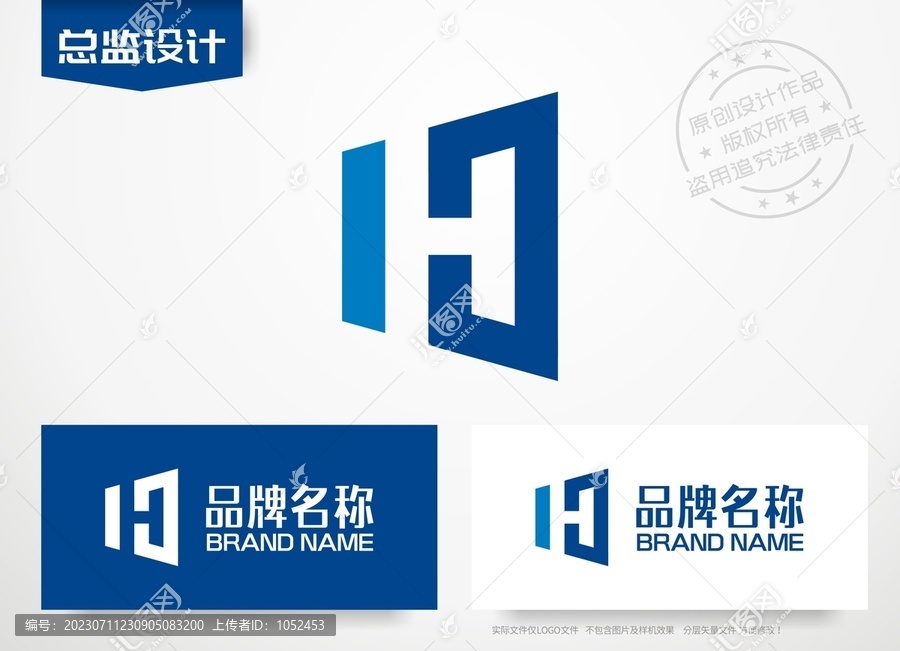 字母H設(shè)計ogo建材建筑