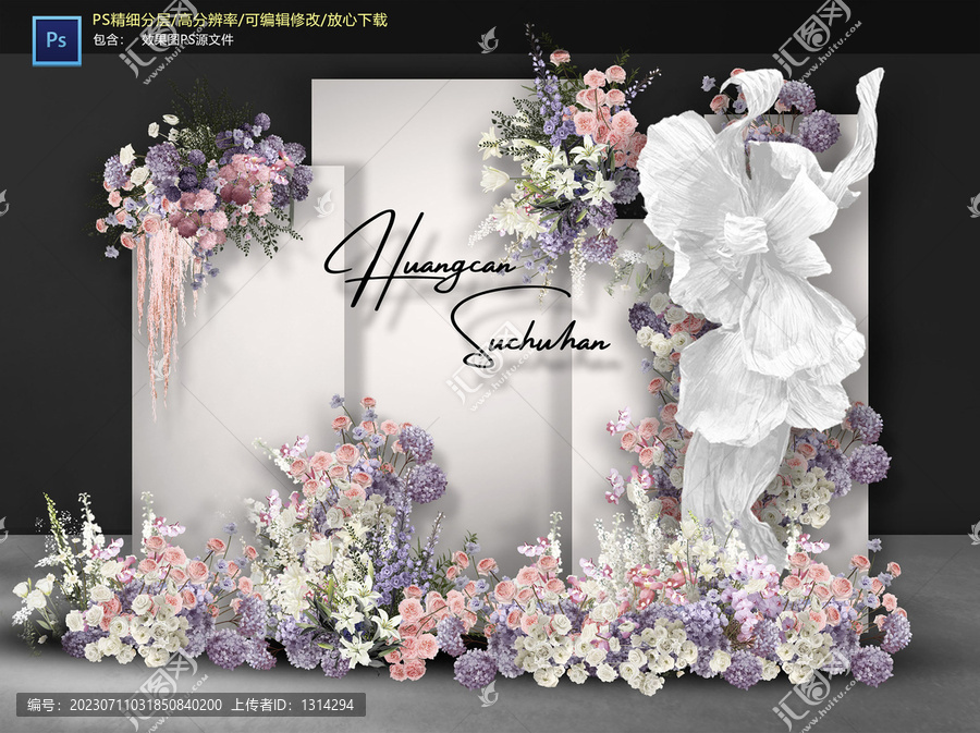 白色婚禮迎賓區(qū)