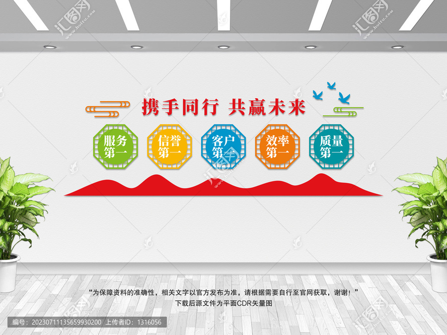 攜手同行