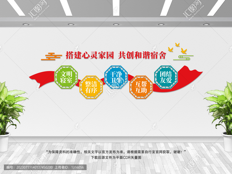 搭建心靈家園